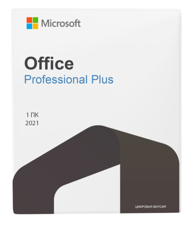 Купить Microsoft Office 2021 Pro Plus 32/64 bit